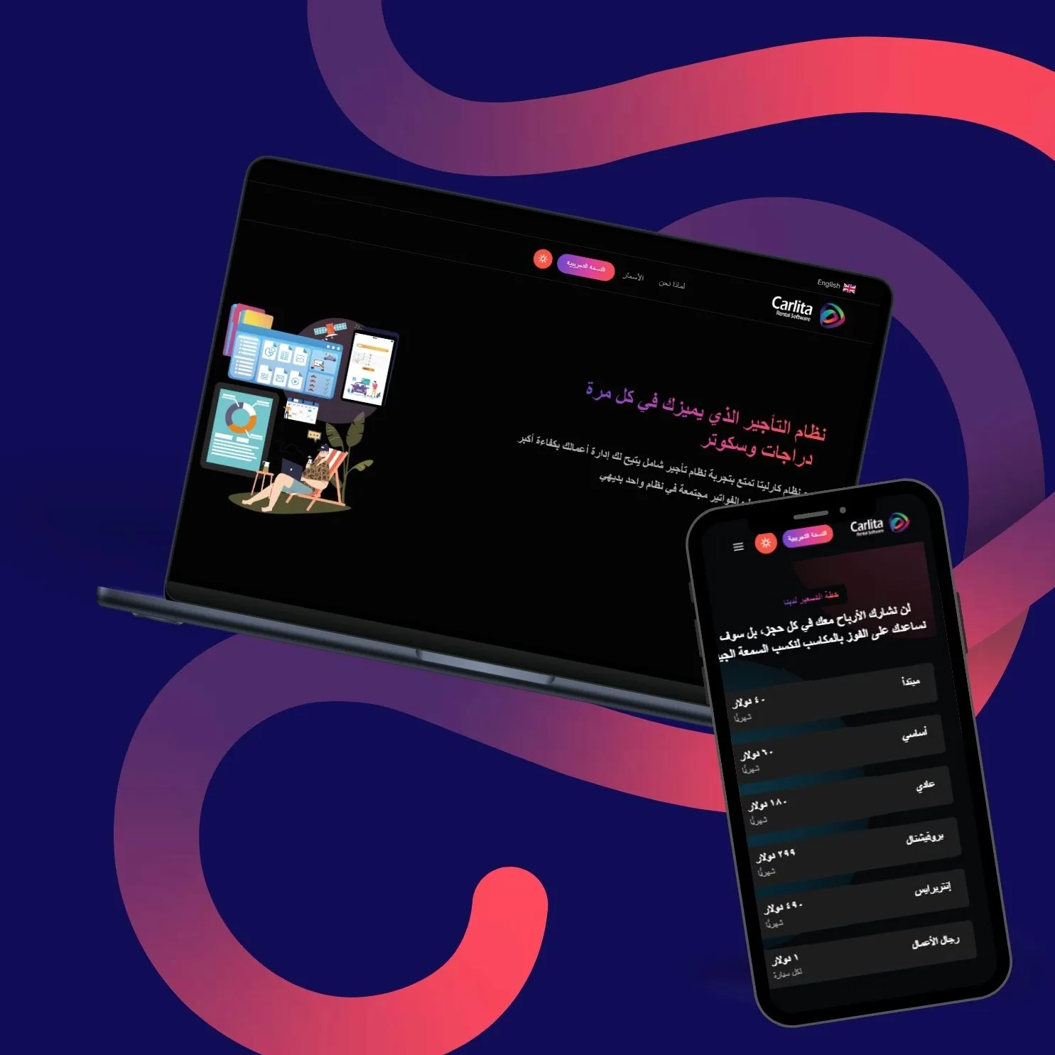 Carlita Rental auf Laptop und Smartphone mit arabischer Oberfläche