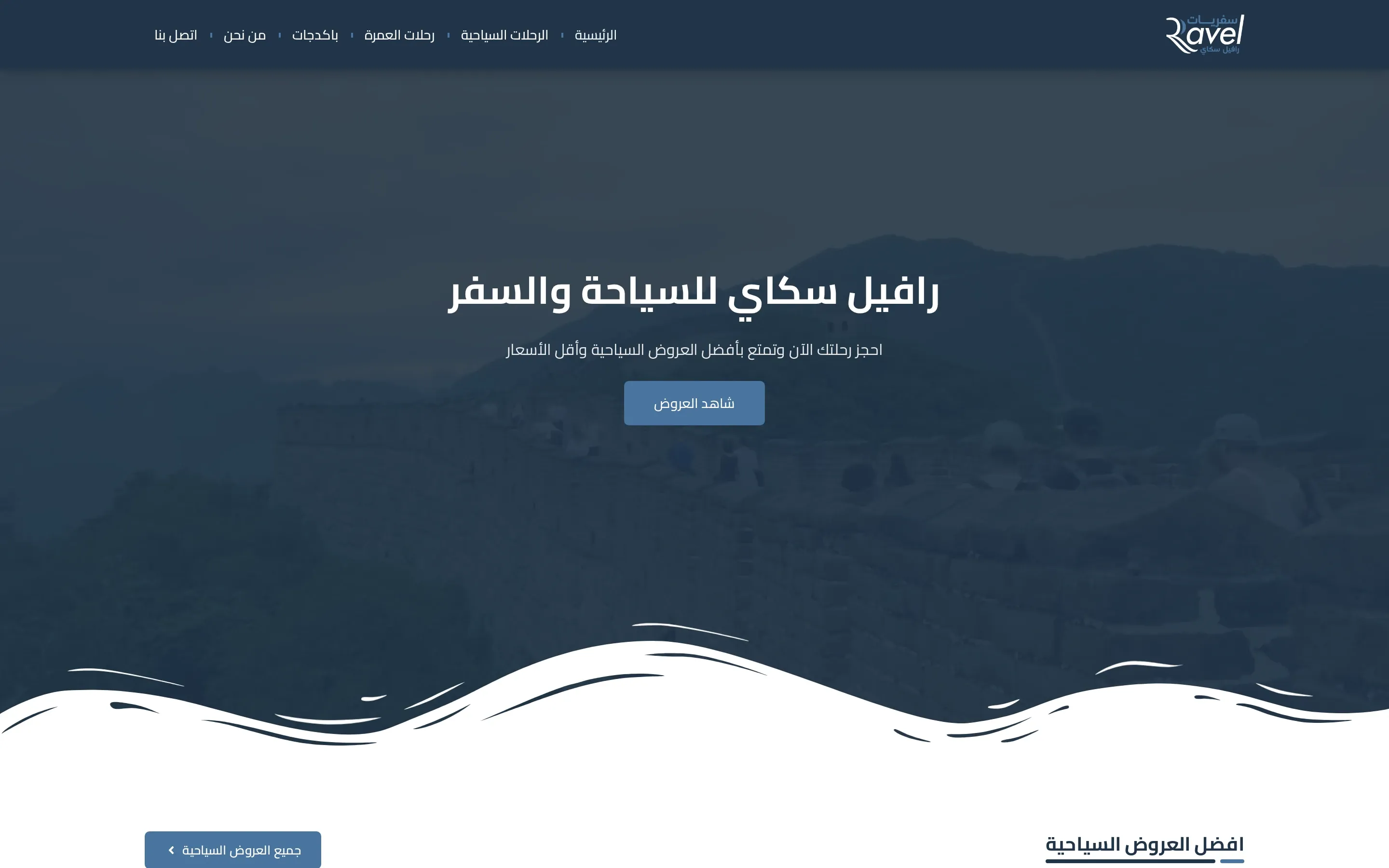 Startseite von Ravelsky am Desktop mit Leitsatz und Aufruf zu den Angeboten, auf Arabisch