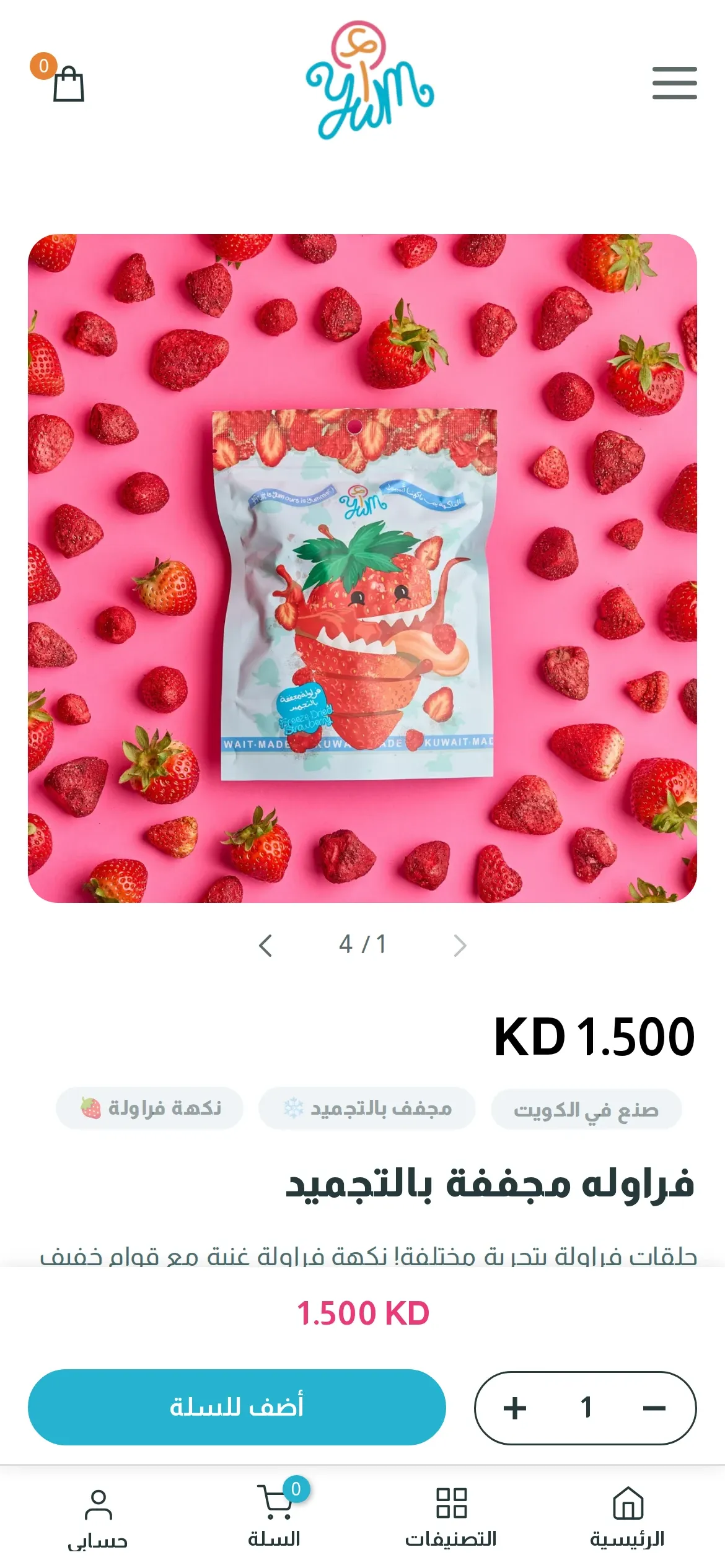 Produktseite der Erdbeeren auf dem Smartphone mit Bildergalerie